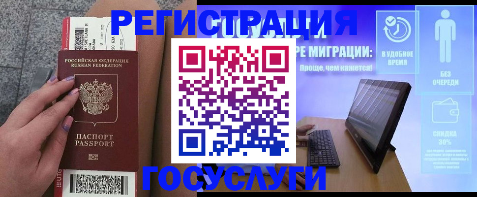 прописка для школы в Краснокаменске